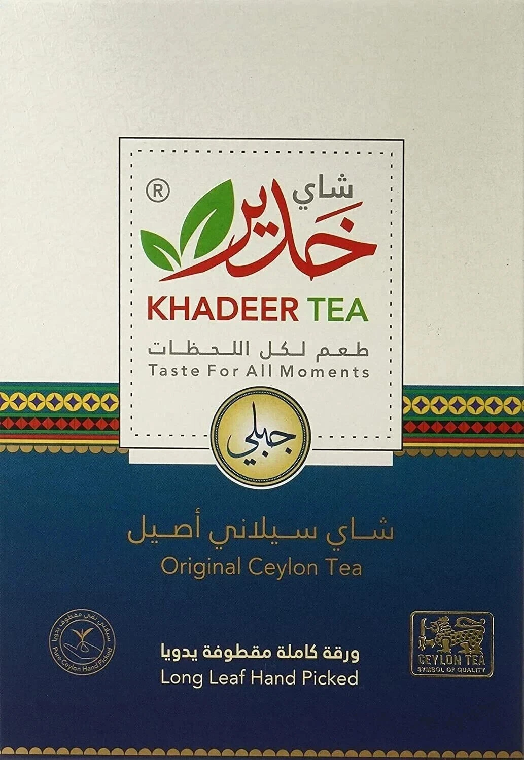 شاي خدير