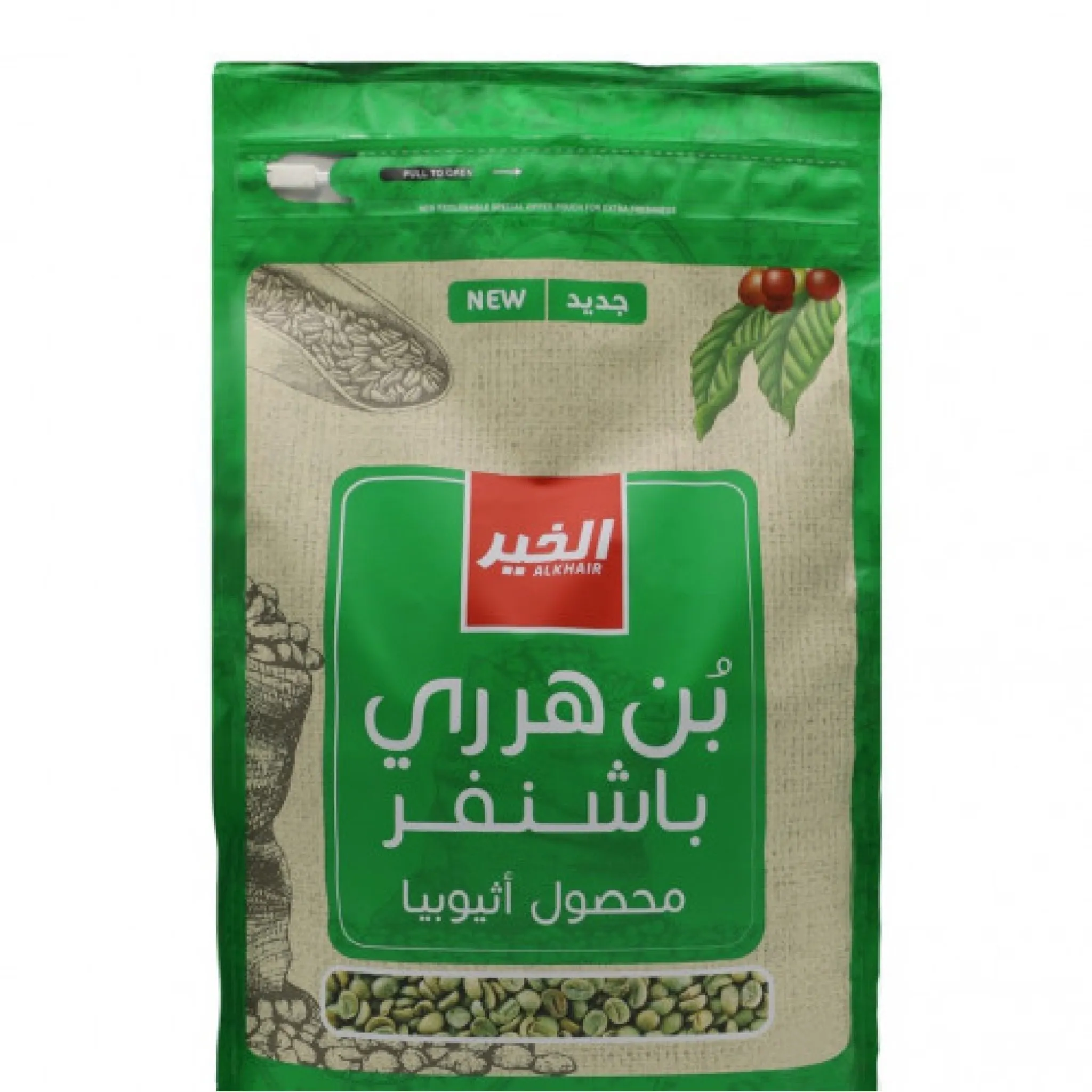 لخير باشنفر هرري